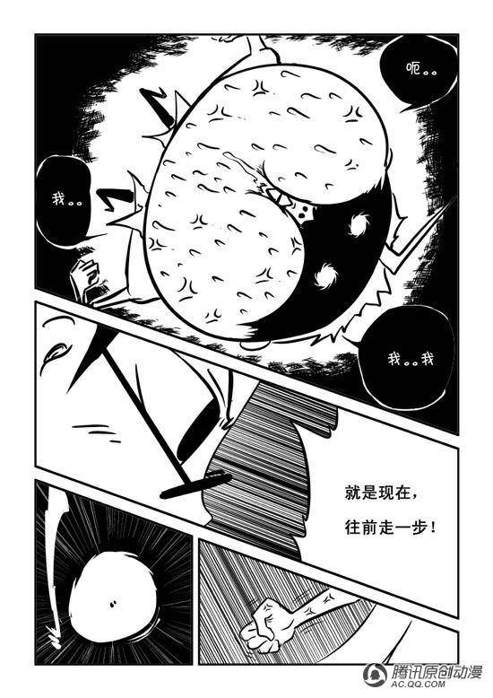 《兵不厌诈》漫画 023话