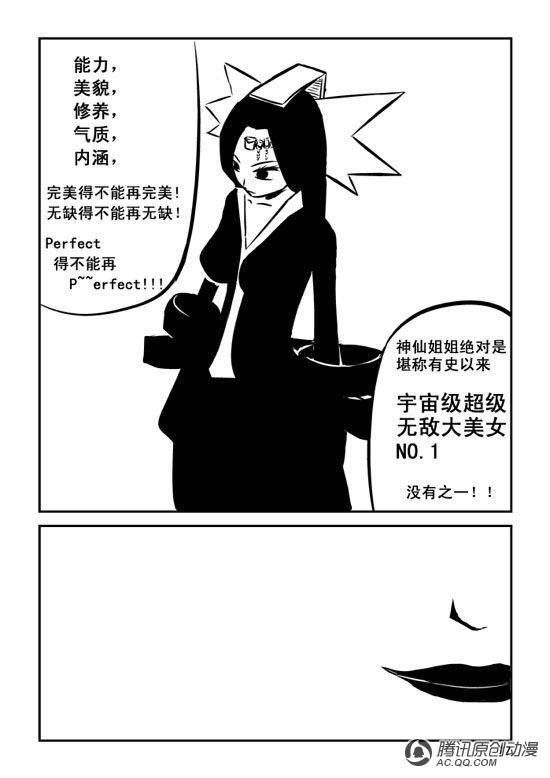 《兵不厌诈》漫画 023话