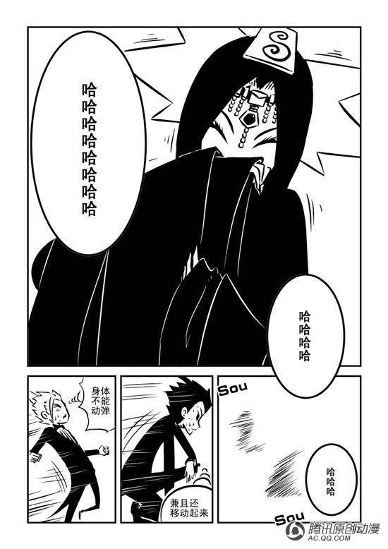 《兵不厌诈》漫画 024话