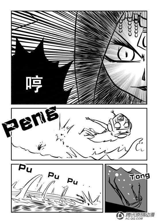 《兵不厌诈》漫画 024话