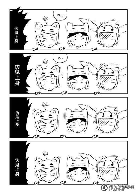 《兵不厌诈》漫画 024话