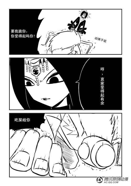 《兵不厌诈》漫画 024话