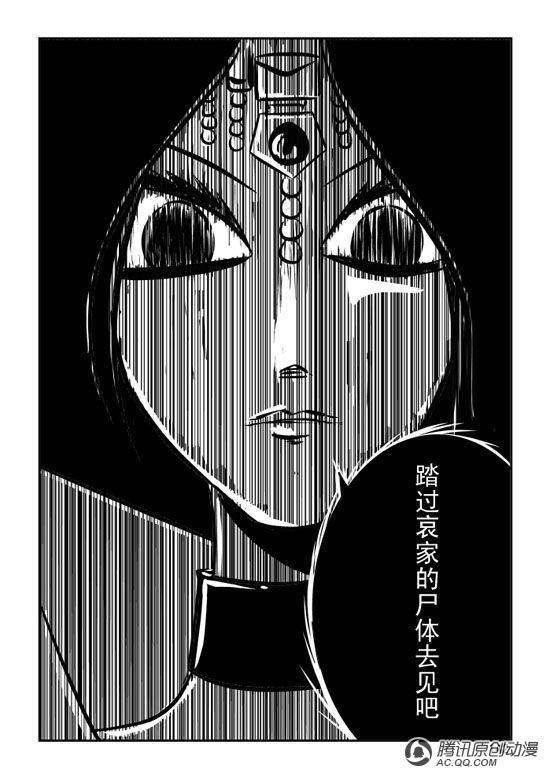 《兵不厌诈》漫画 024话