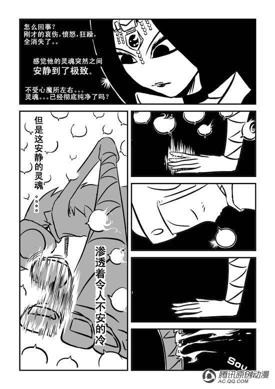 《兵不厌诈》漫画 024话