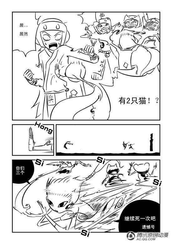 《兵不厌诈》漫画 024话