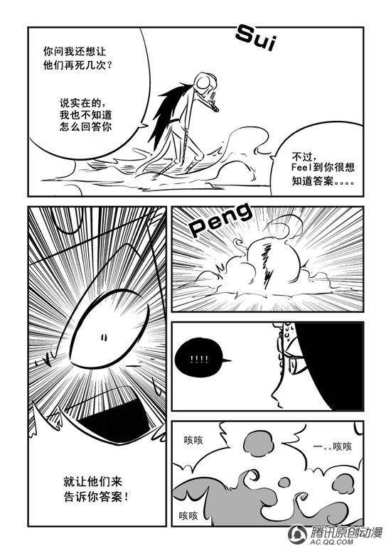 《兵不厌诈》漫画 024话