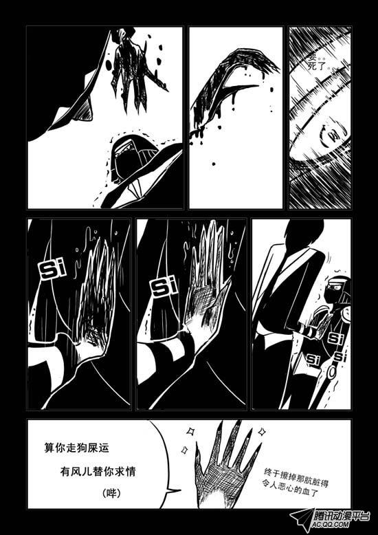 《兵不厌诈》漫画 032话