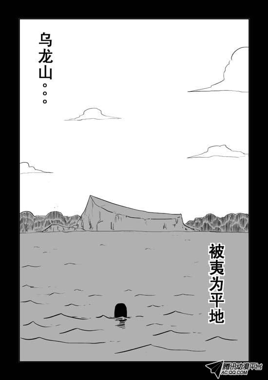 《兵不厌诈》漫画 032话