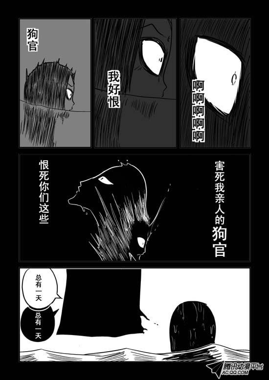 《兵不厌诈》漫画 032话