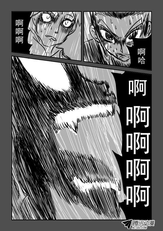 《兵不厌诈》漫画 036话