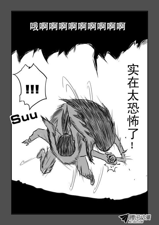 《兵不厌诈》漫画 036话