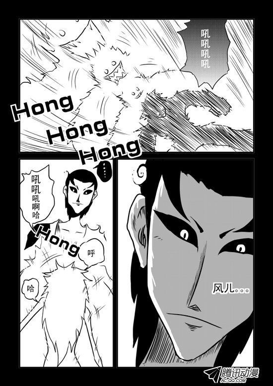 《兵不厌诈》漫画 036话