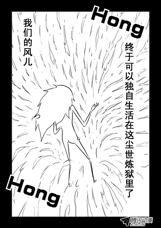 《兵不厌诈》漫画 036话