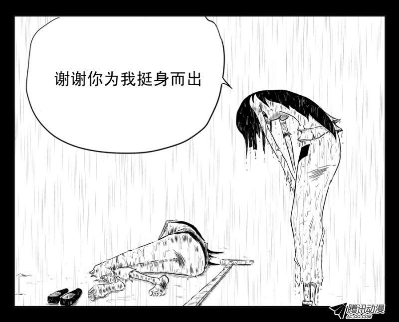 《兵不厌诈》漫画 036话