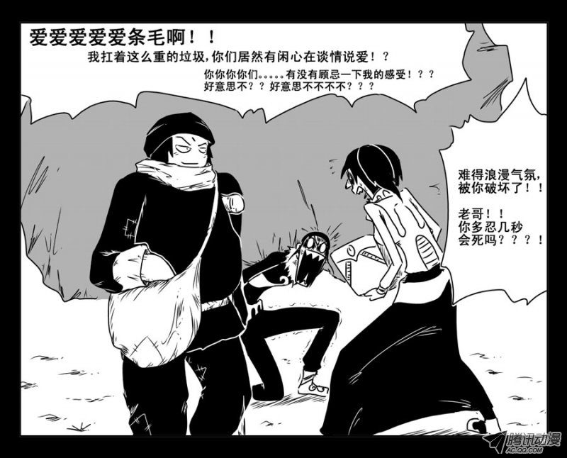 《兵不厌诈》漫画 037话