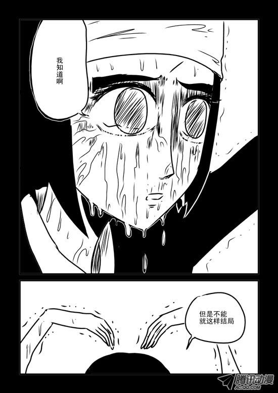 《兵不厌诈》漫画 037话