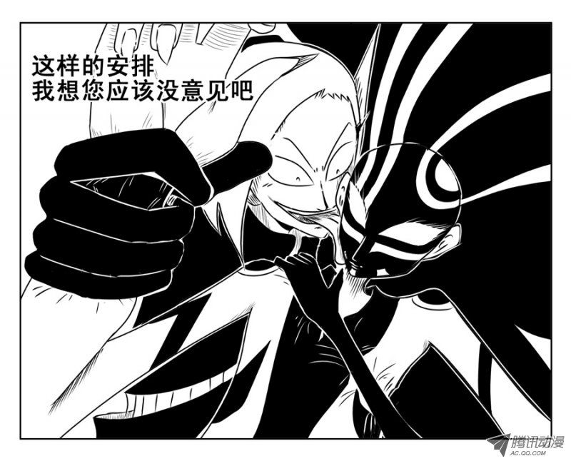 《兵不厌诈》漫画 043话