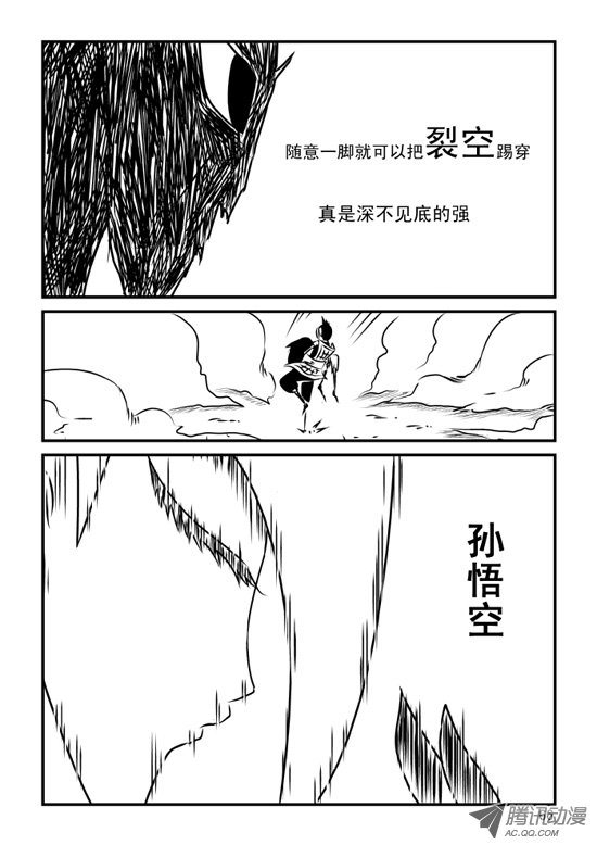 《兵不厌诈》漫画 043话