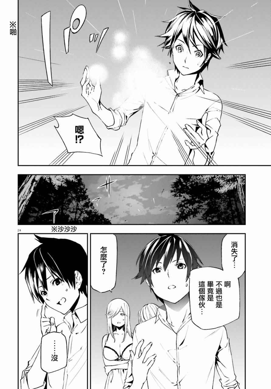 《世界终焉的世界录》漫画 005话