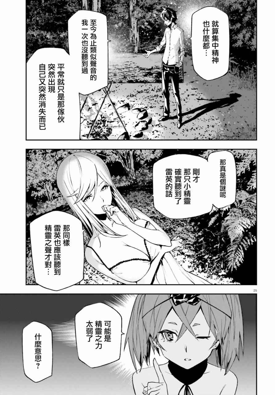 《世界终焉的世界录》漫画 005话