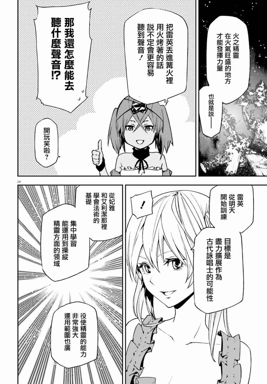 《世界终焉的世界录》漫画 005话