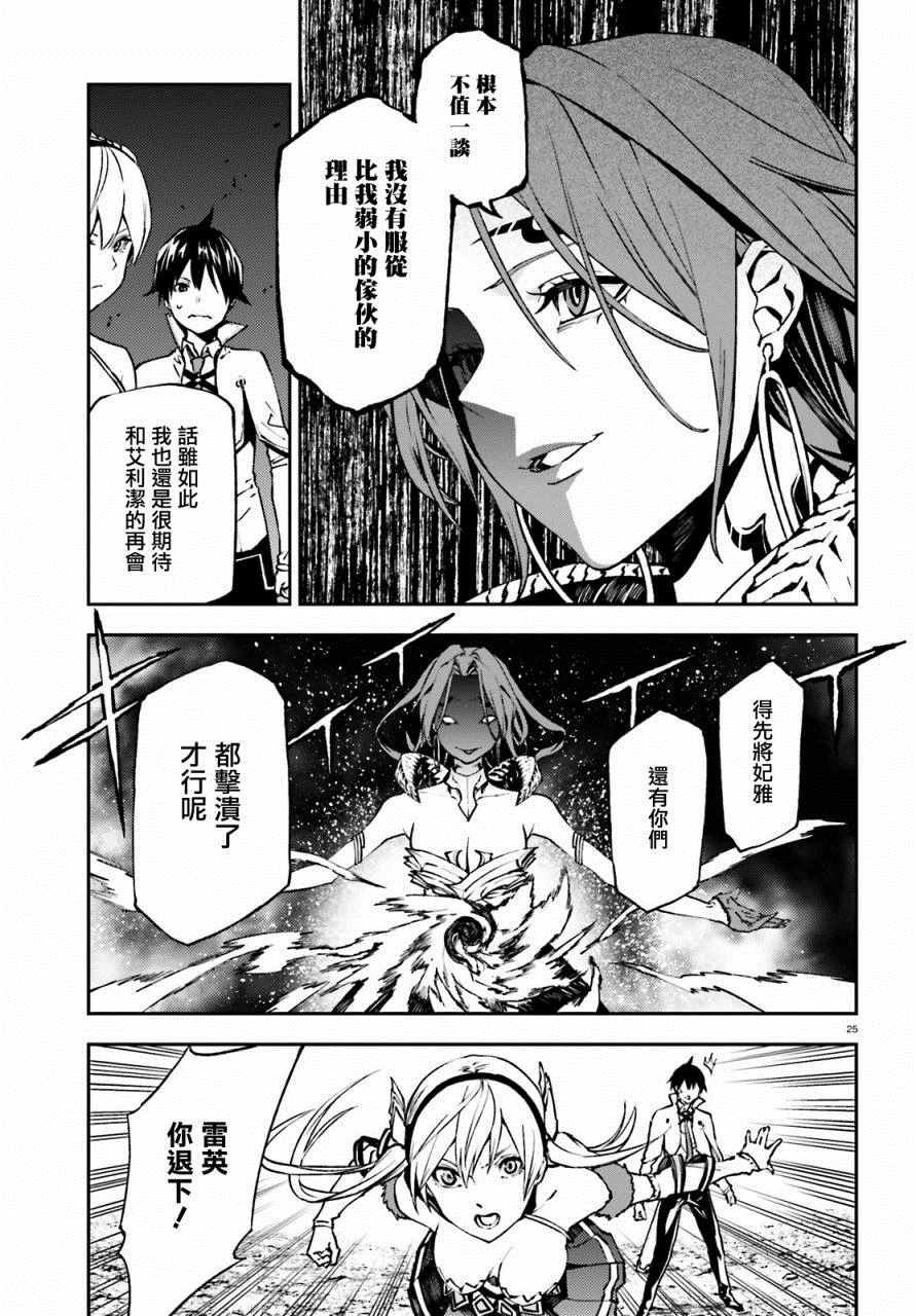 《世界终焉的世界录》漫画 008话