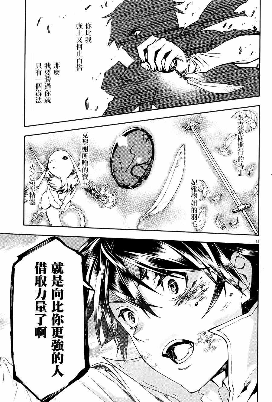 《世界终焉的世界录》漫画 010话