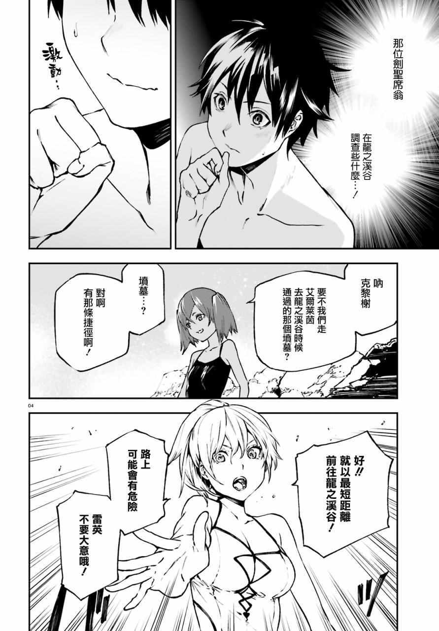 《世界终焉的世界录》漫画 013话