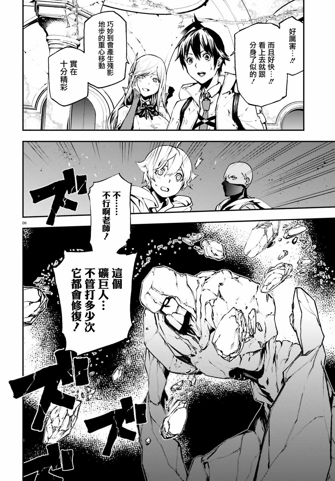 《世界终焉的世界录》漫画 016话