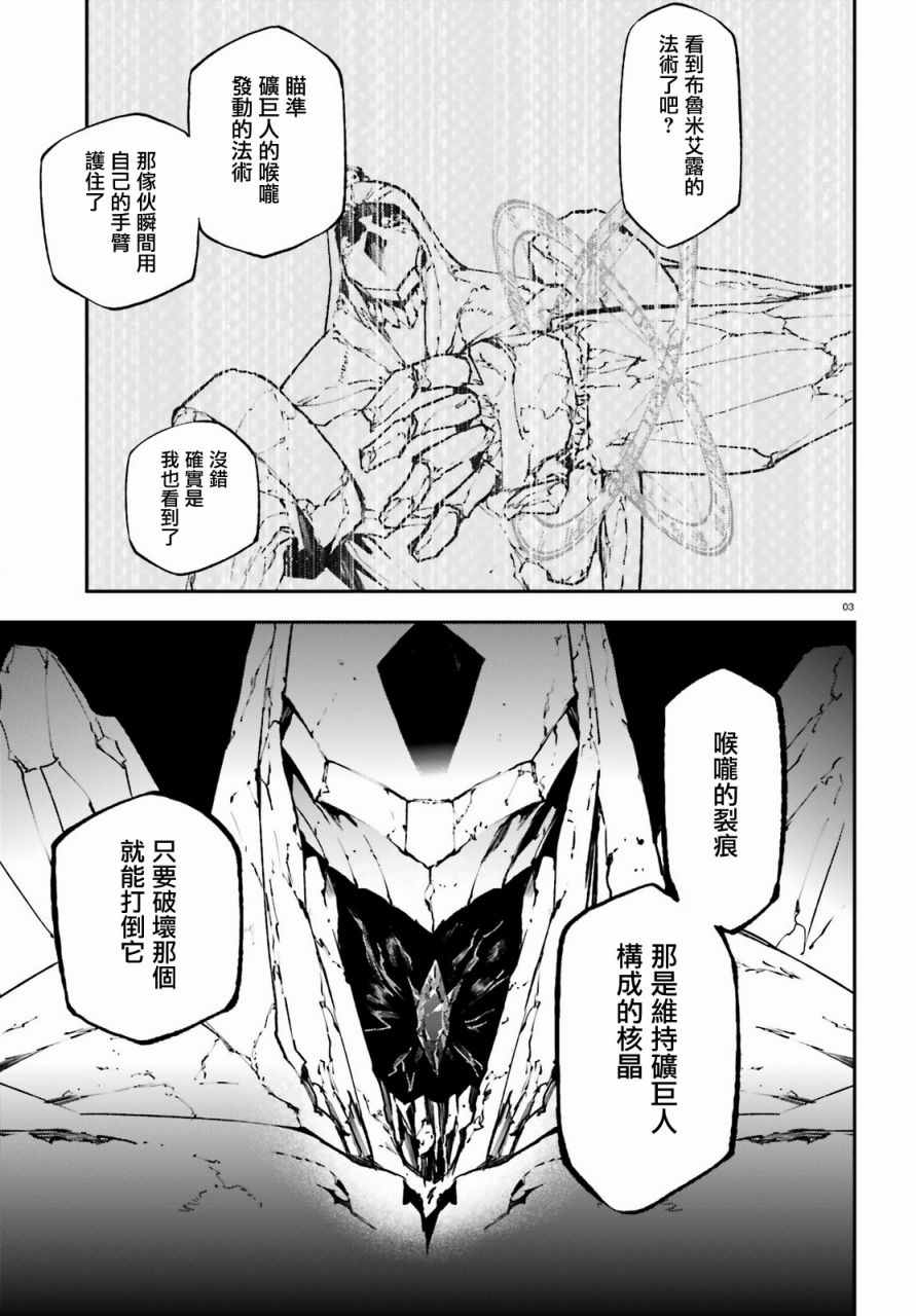 《世界终焉的世界录》漫画 018话