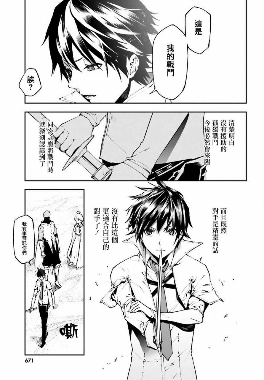 《世界终焉的世界录》漫画 018话