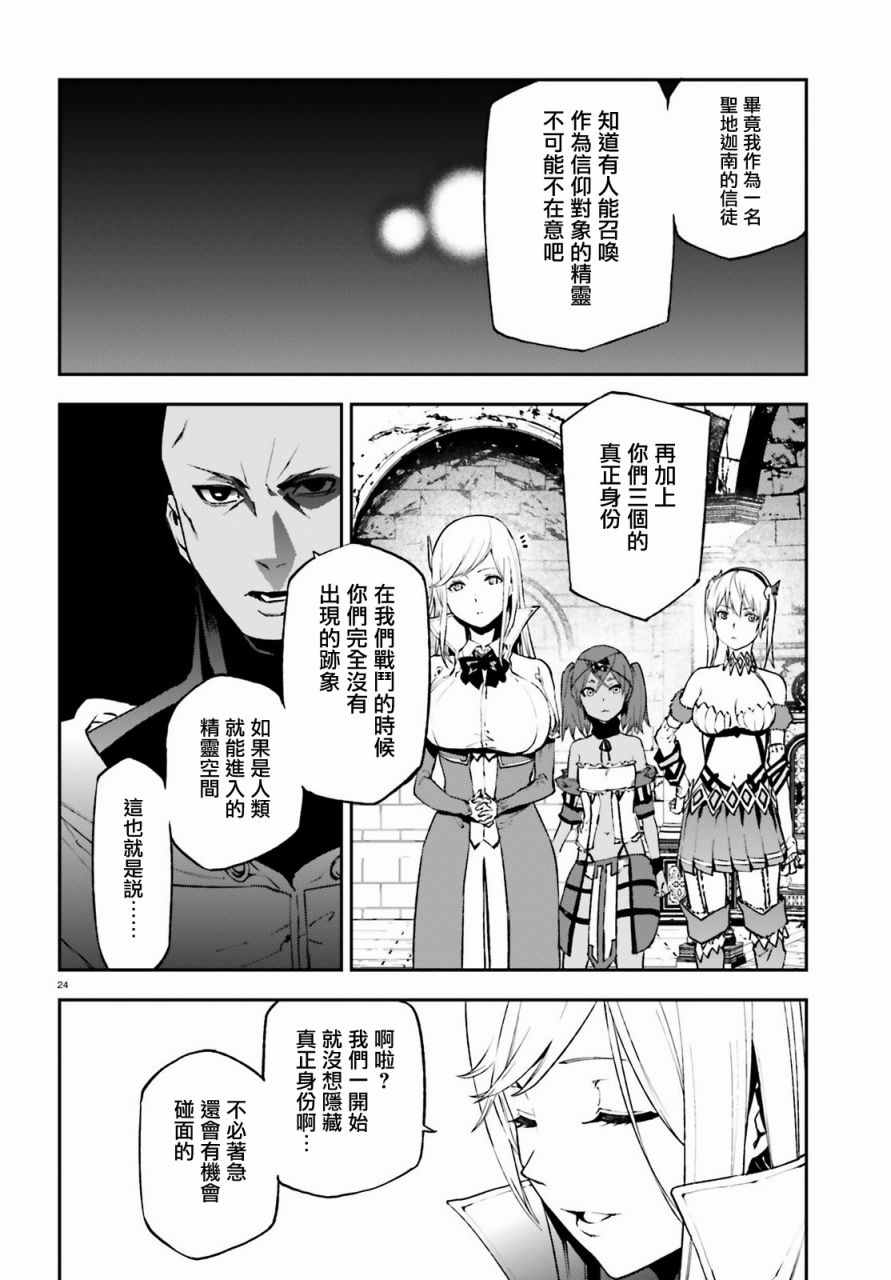 《世界终焉的世界录》漫画 018话