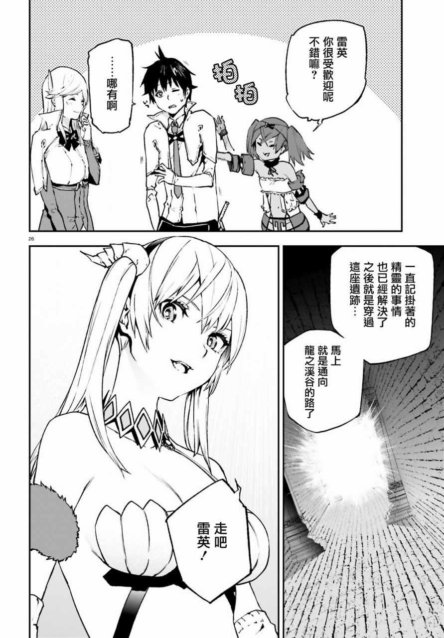 《世界终焉的世界录》漫画 018话