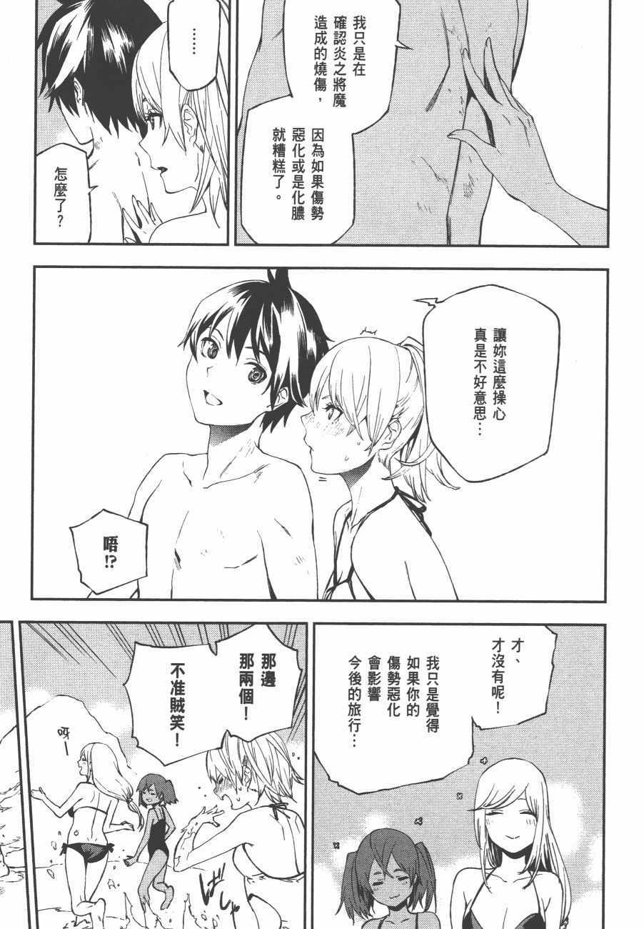 《世界终焉的世界录》漫画 03卷