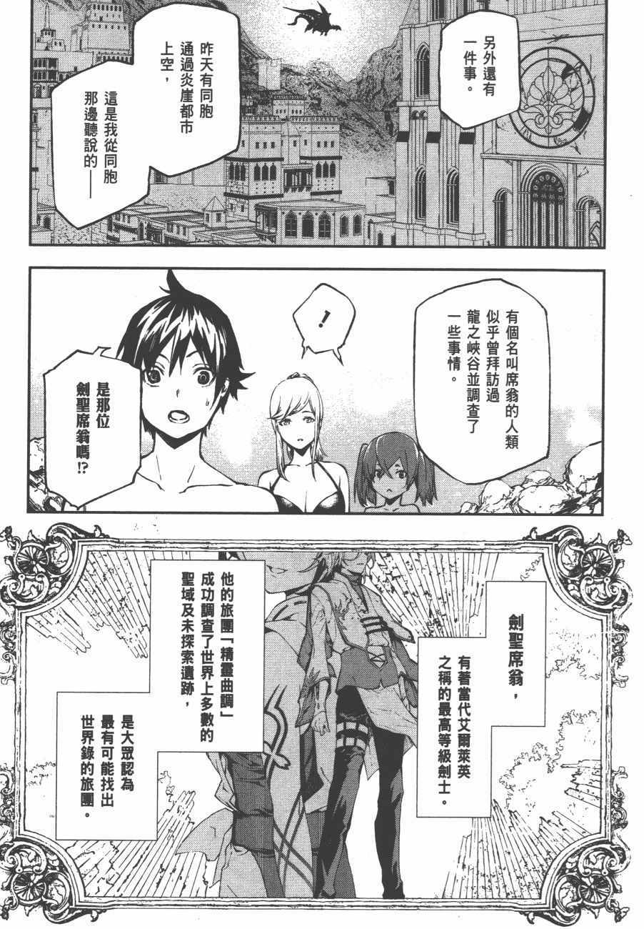 《世界终焉的世界录》漫画 03卷