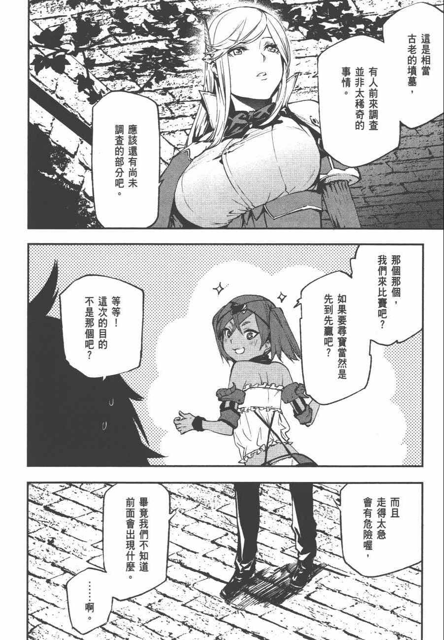 《世界终焉的世界录》漫画 03卷