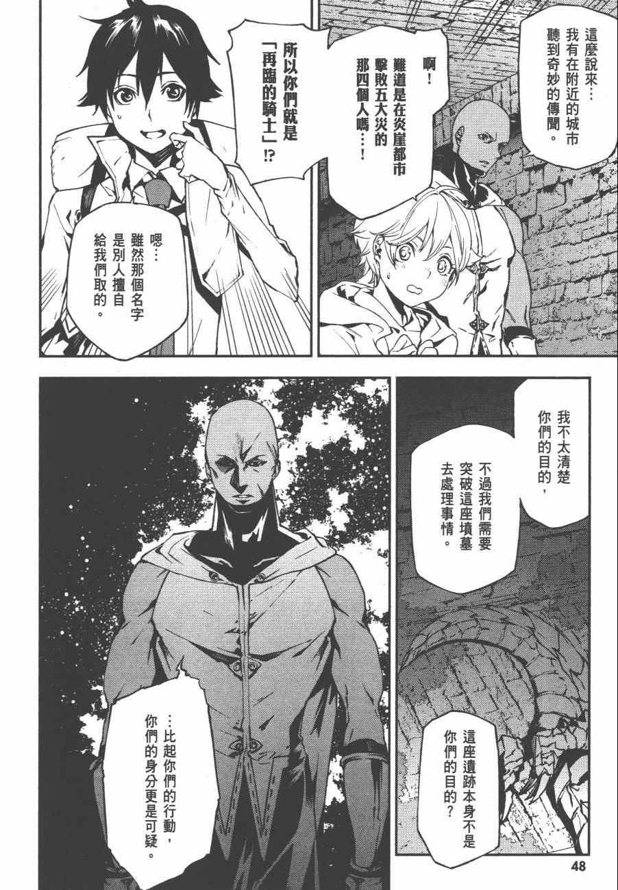 《世界终焉的世界录》漫画 03卷