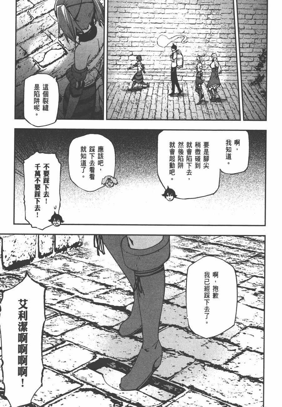 《世界终焉的世界录》漫画 03卷