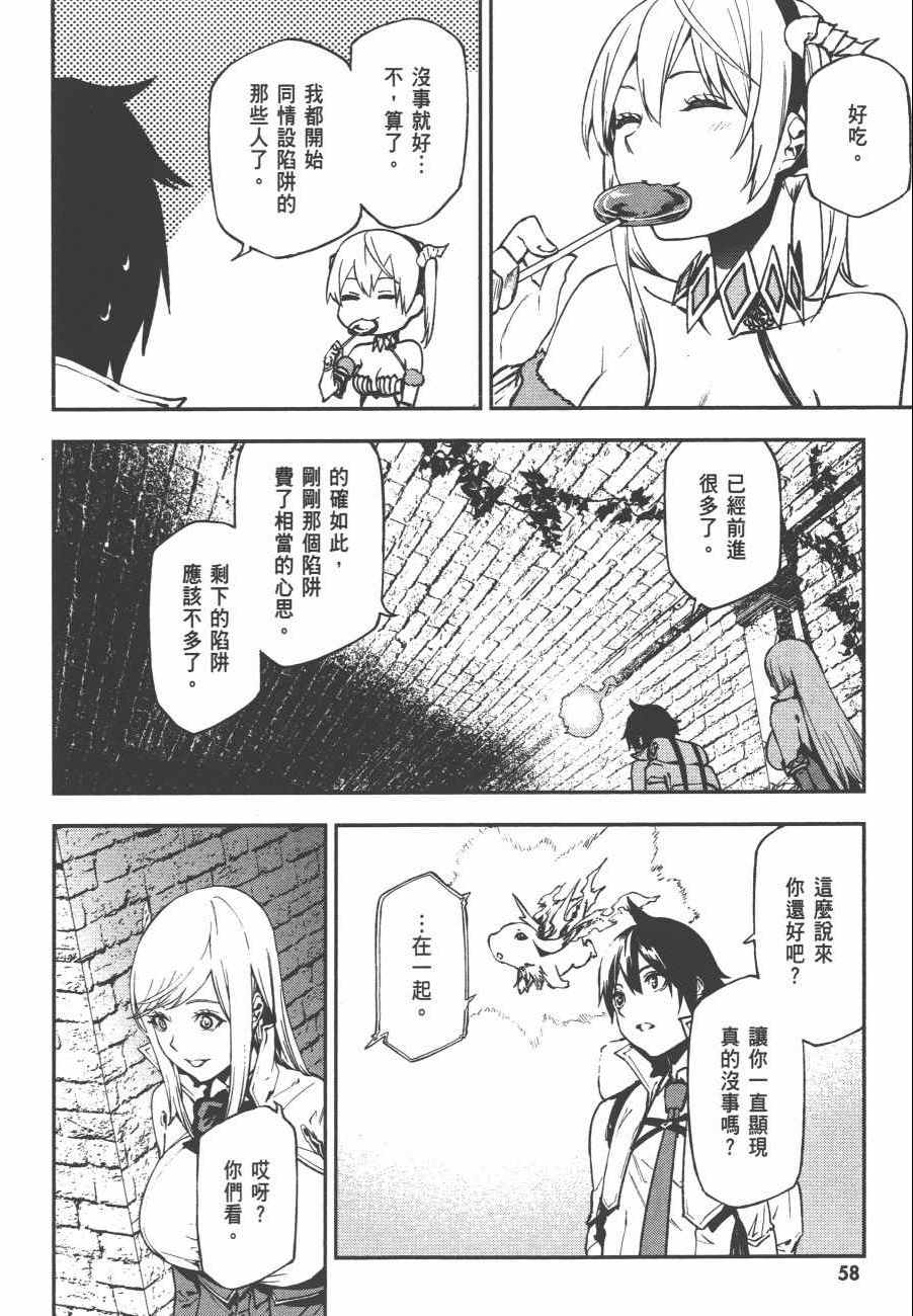 《世界终焉的世界录》漫画 03卷