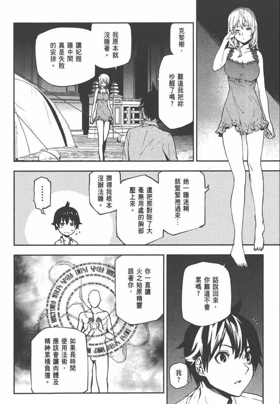 《世界终焉的世界录》漫画 03卷