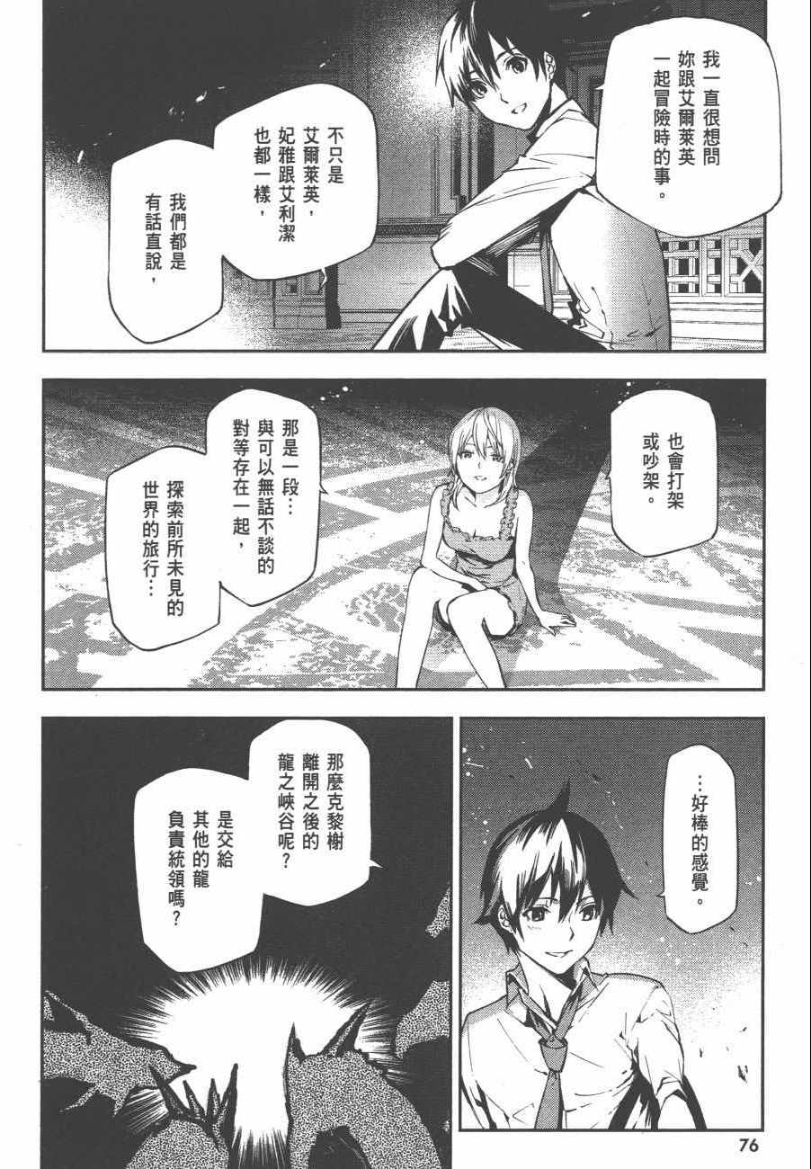 《世界终焉的世界录》漫画 03卷