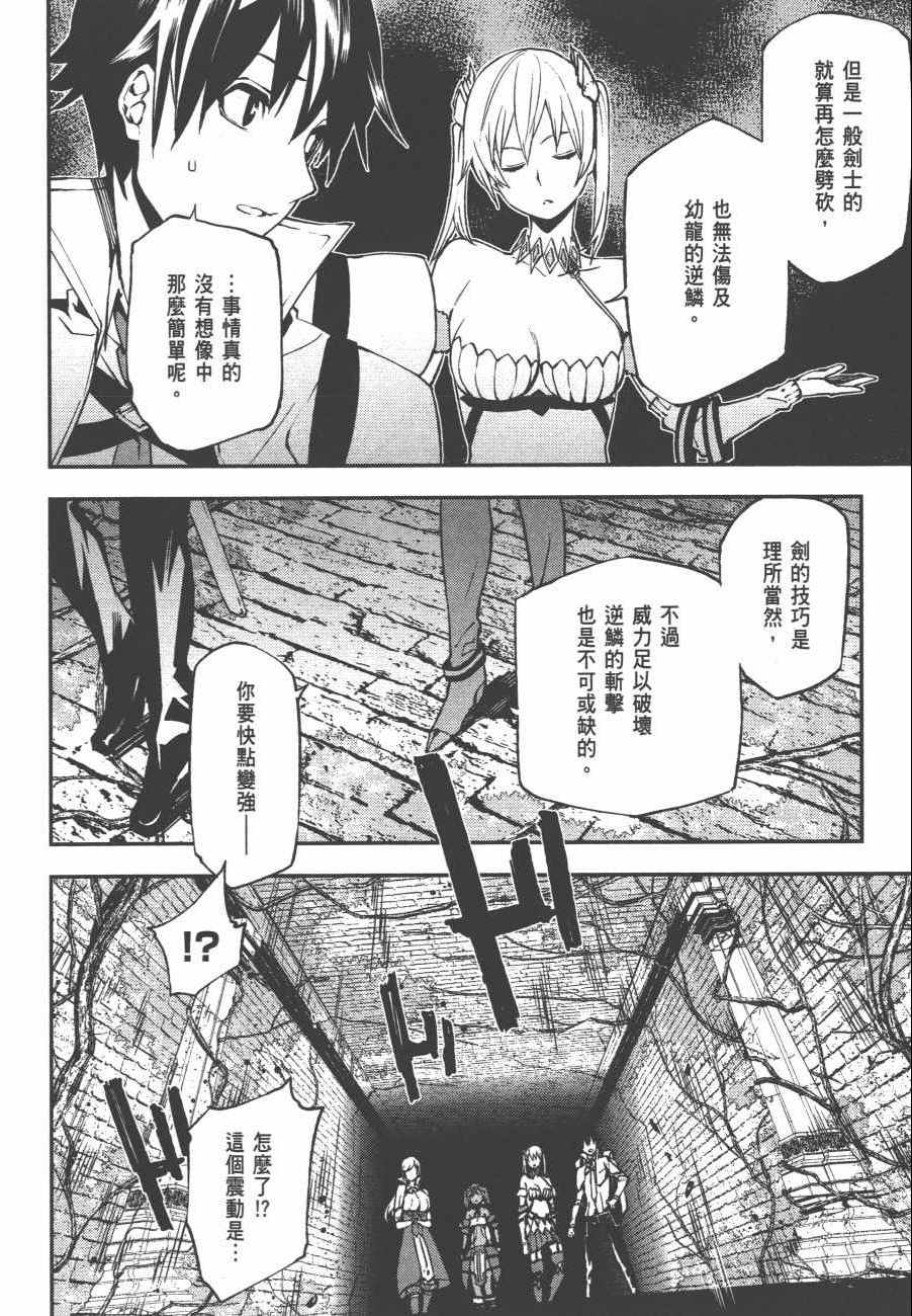 《世界终焉的世界录》漫画 03卷