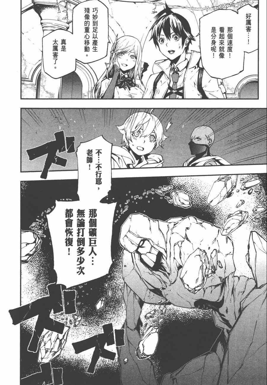 《世界终焉的世界录》漫画 03卷