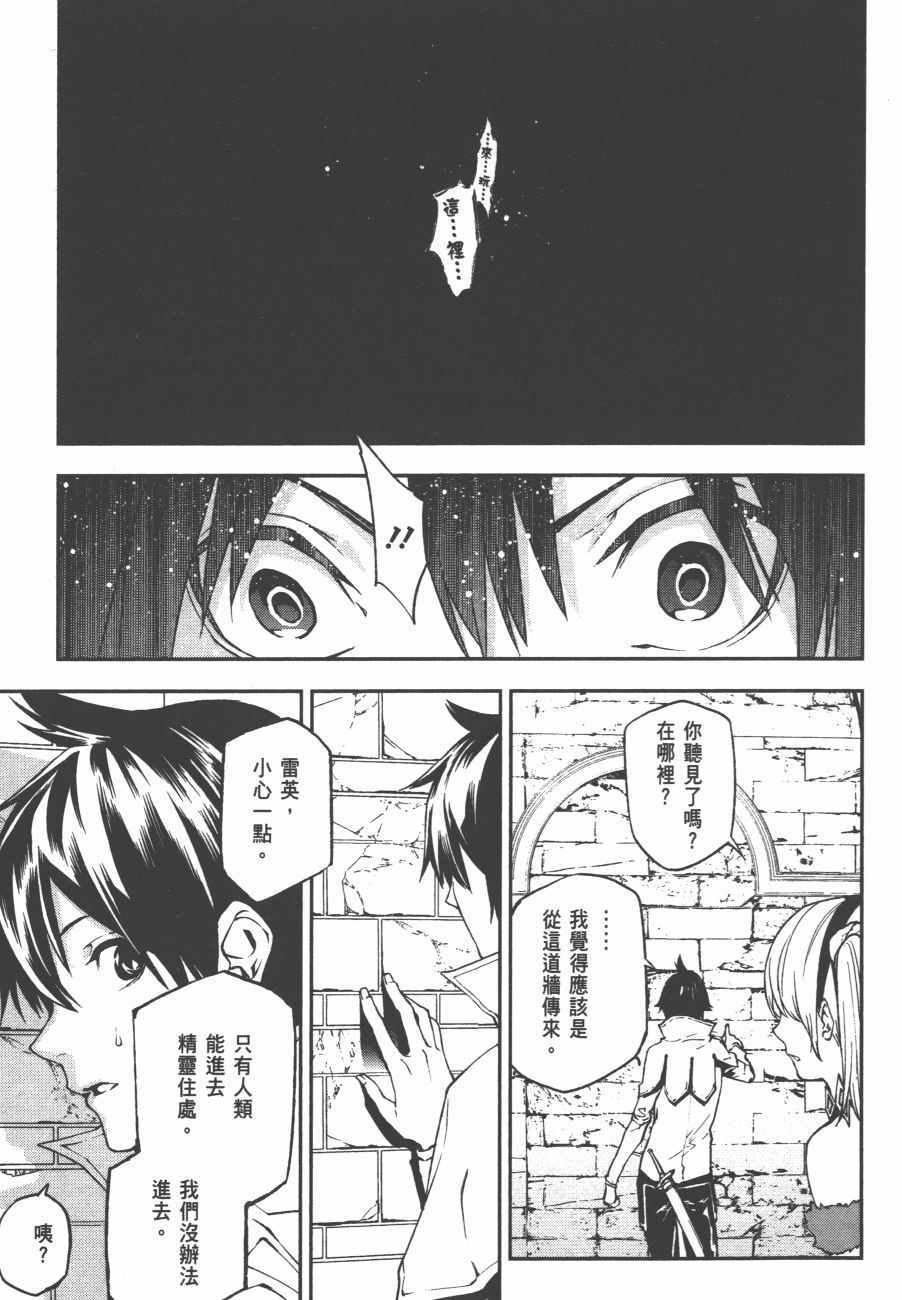 《世界终焉的世界录》漫画 03卷