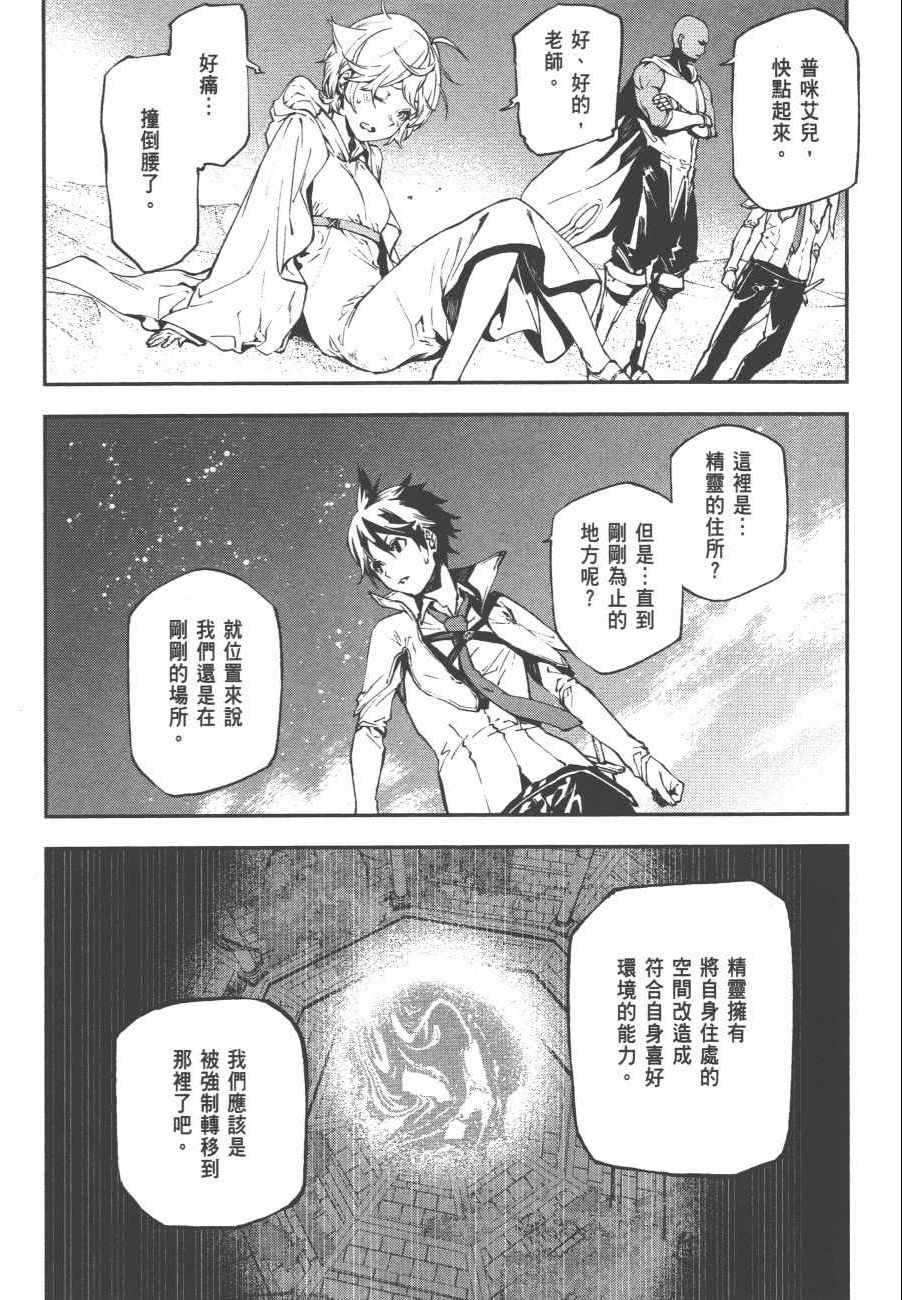 《世界终焉的世界录》漫画 03卷