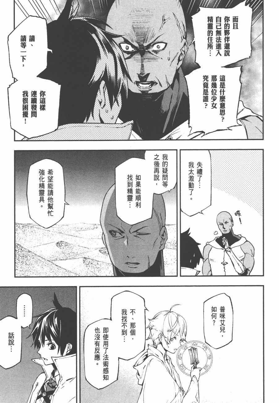 《世界终焉的世界录》漫画 03卷