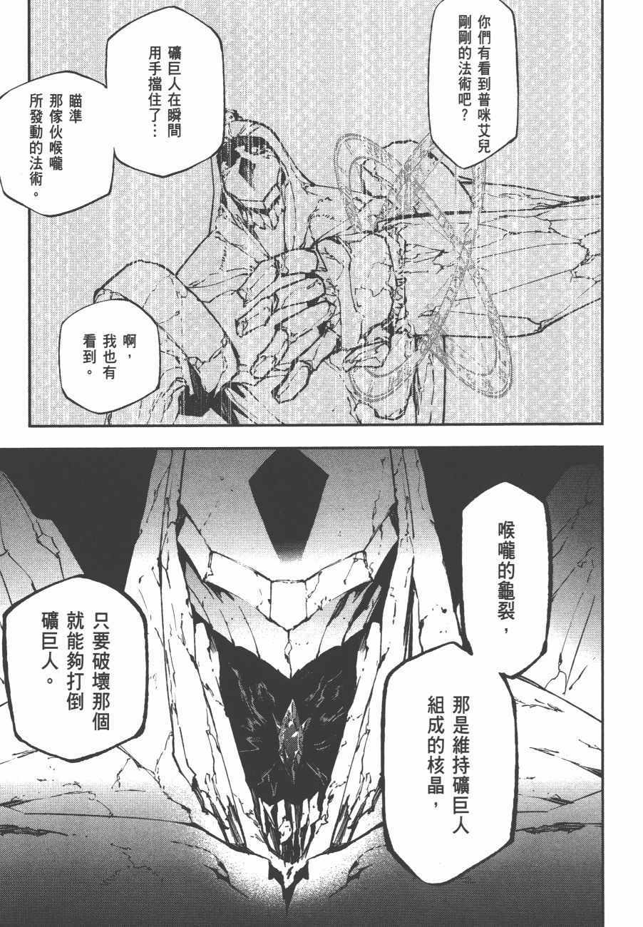 《世界终焉的世界录》漫画 03卷