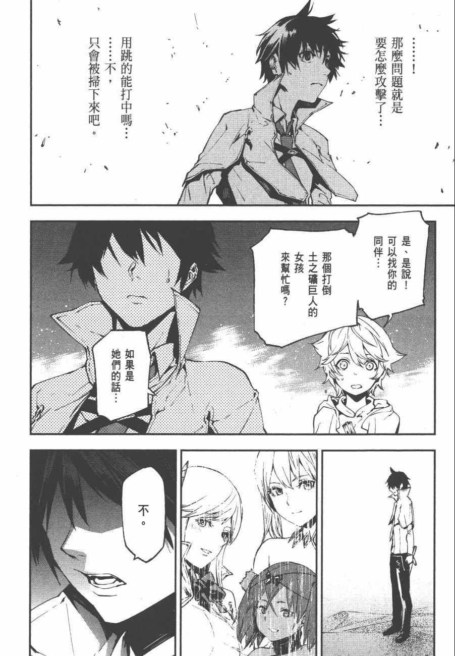 《世界终焉的世界录》漫画 03卷