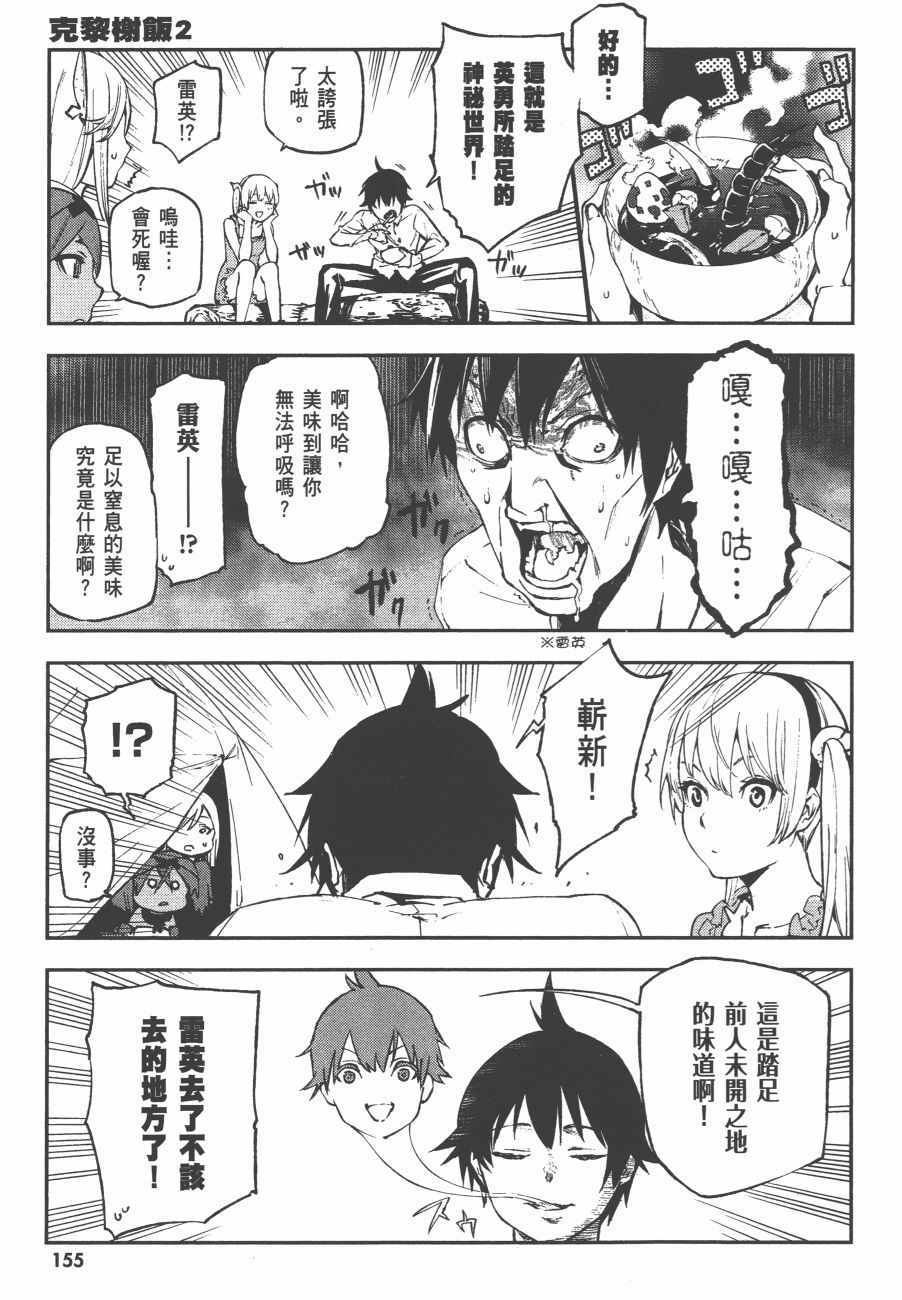 《世界终焉的世界录》漫画 03卷