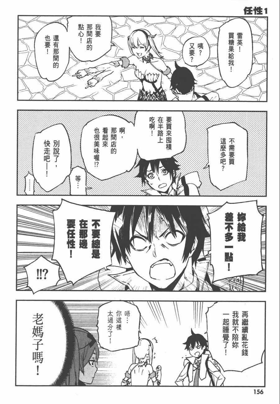 《世界终焉的世界录》漫画 03卷